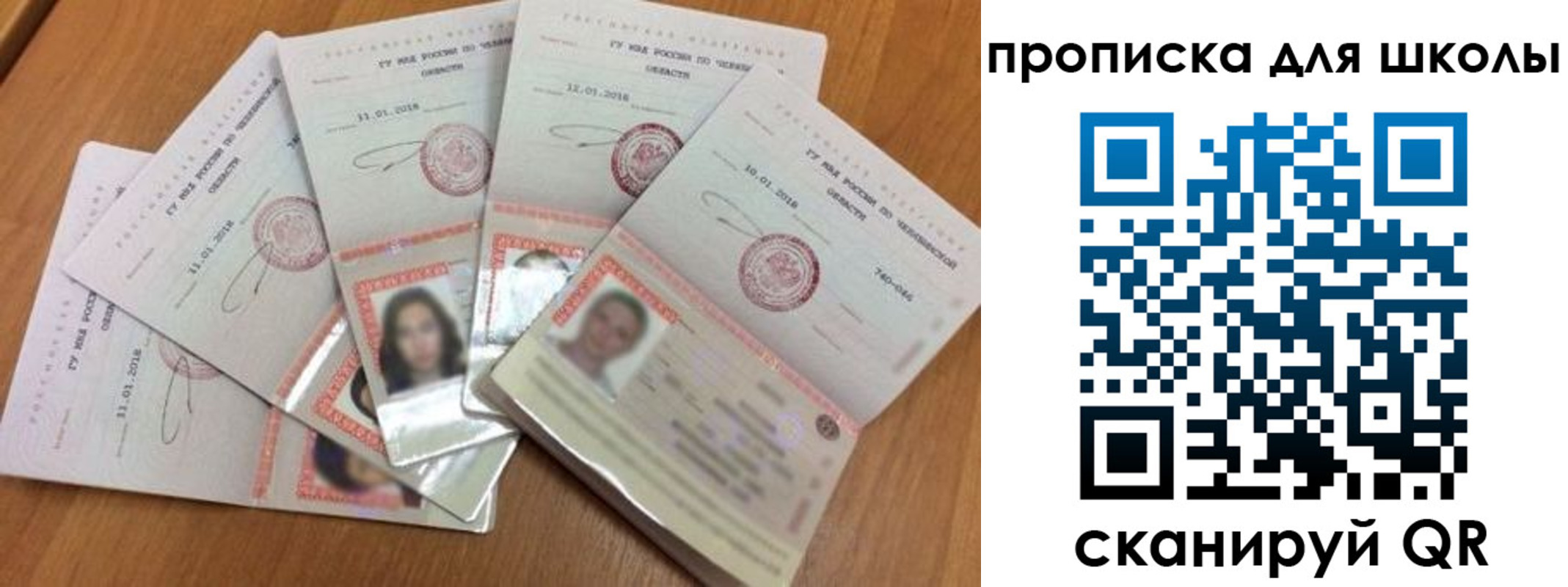 прописка для работы в Новоузенске