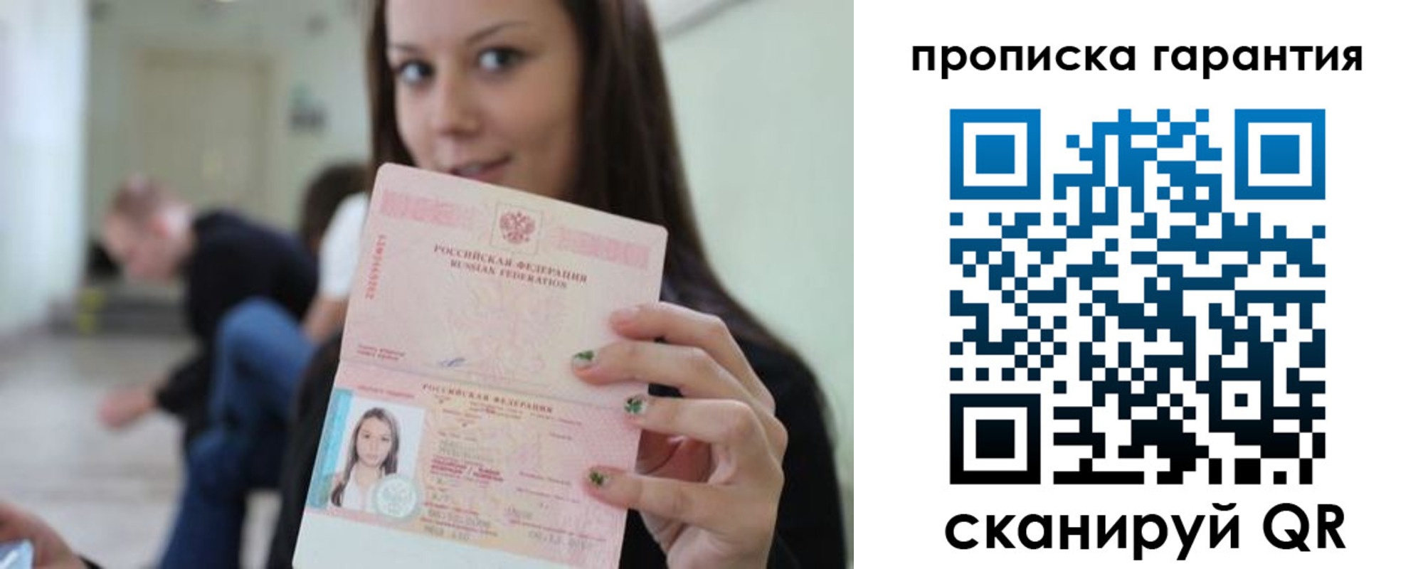 прописка регистрация в Новоузенске