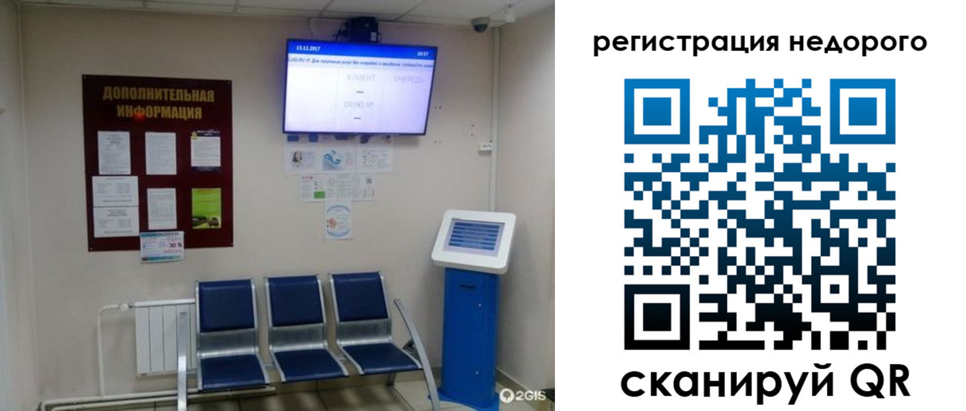 регистрация для дет. сада в Новоузенске