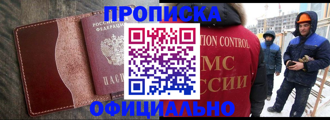 временная регистрация адрес в Новоузенске