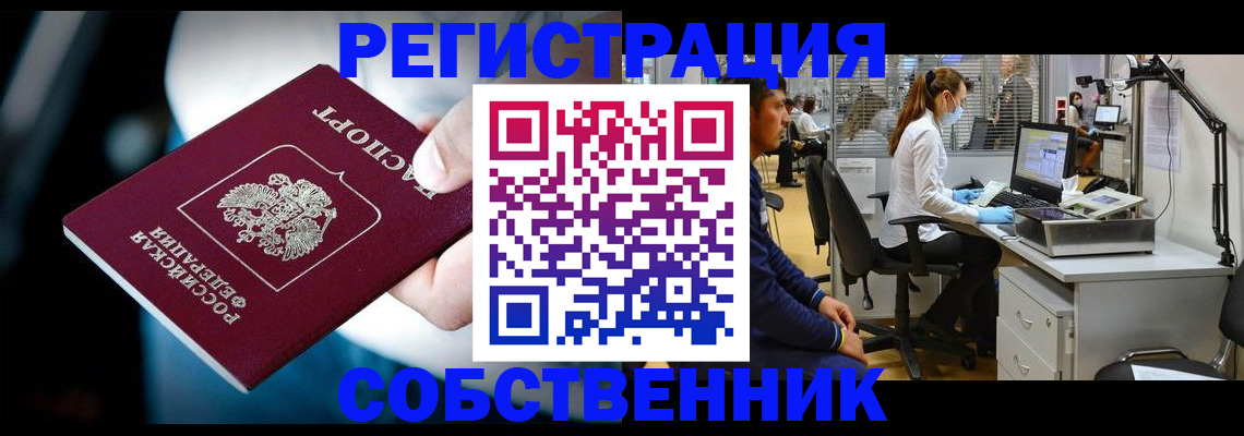 прописка иностранных граждан в Новоузенске