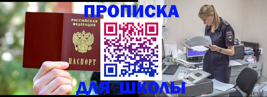 временная регистрация собственник в Новоузенске