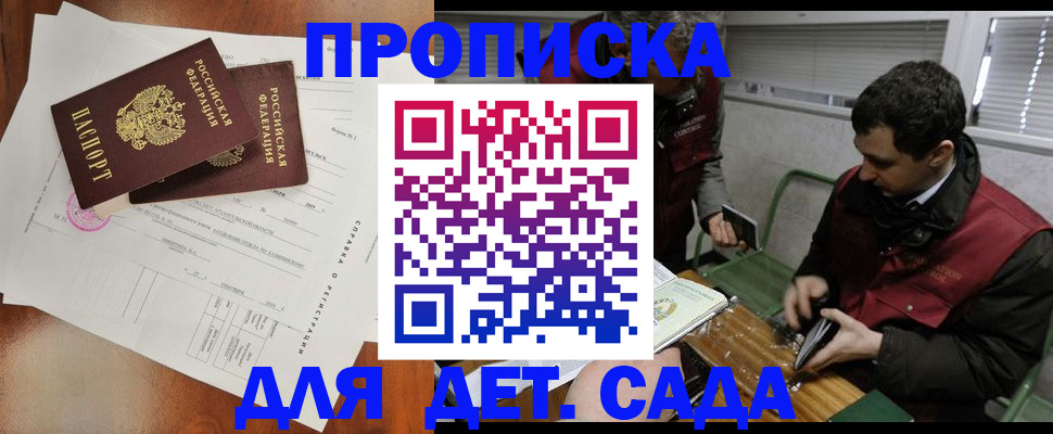 прописка регистрация в Новоузенске