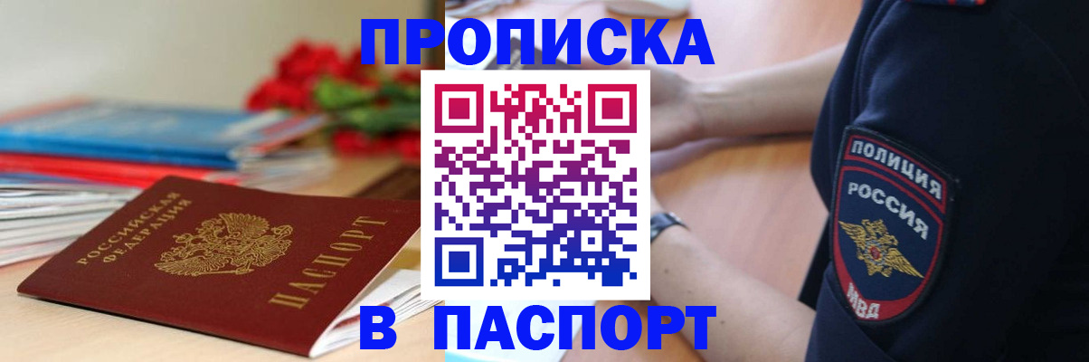 прописка иностранных граждан в Новоузенске