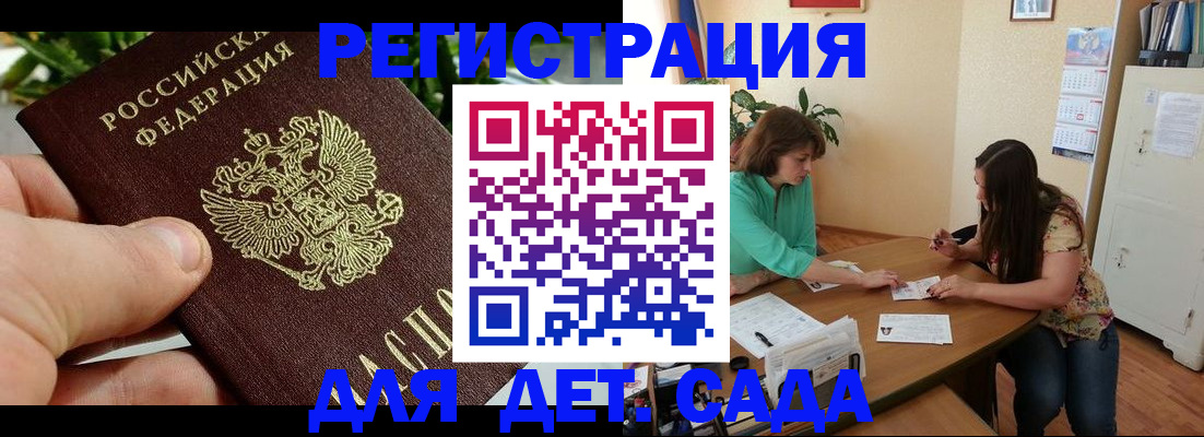 прописка для военкомата в Новоузенске